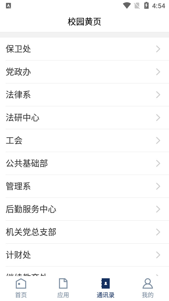江西司法警院苹果版