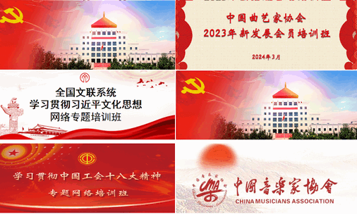 文联学习app官方正版