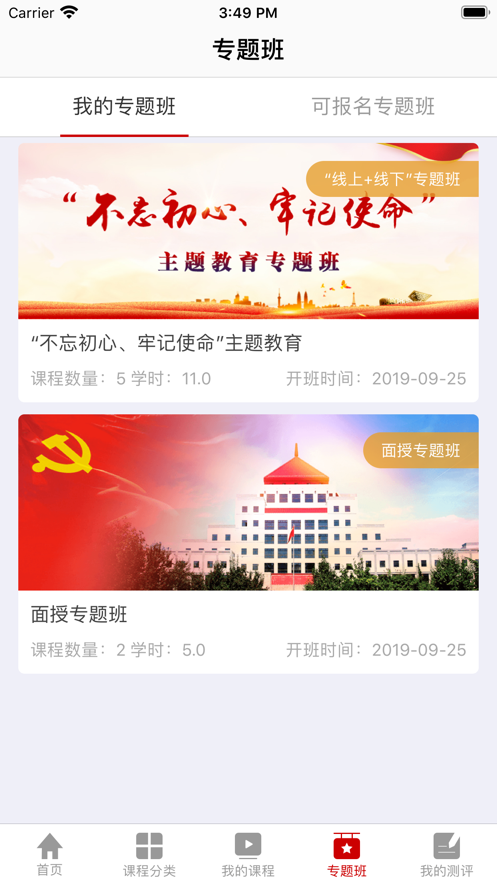 文联学习免费版