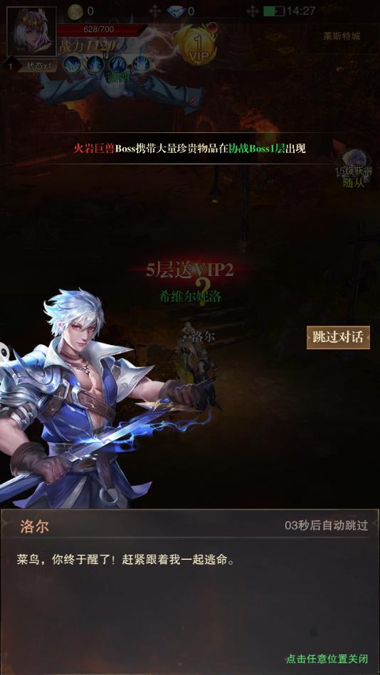 猎魔时刻app苹果下载