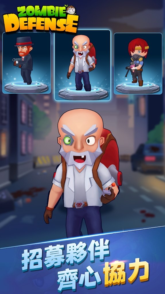 僵尸保卫战手机ios版