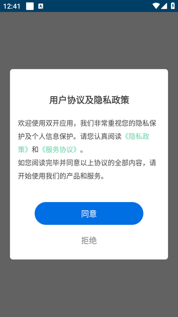 无忧分身苹果版