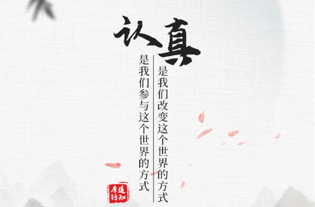 厚道行知安卓版