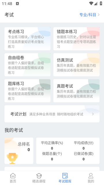 厚道行知苹果版