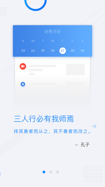 厚道行知苹果版