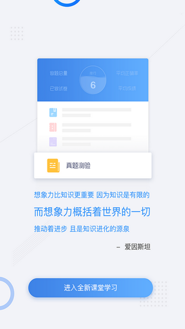 厚道行知苹果版