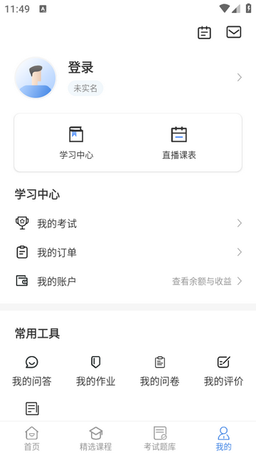 厚道行知苹果版