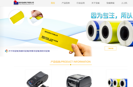 宝威云打印app下载