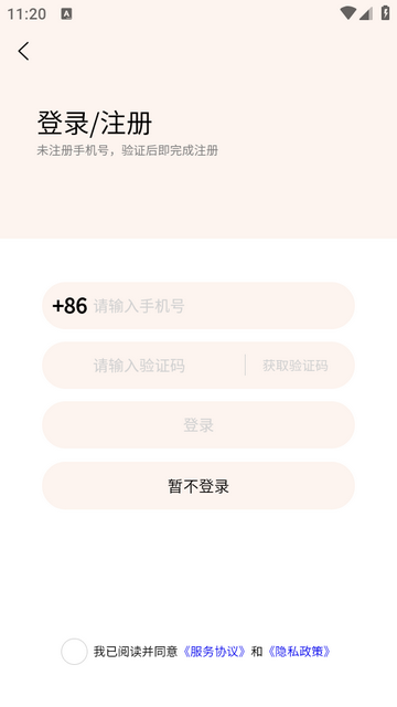 宝威云打印ios版