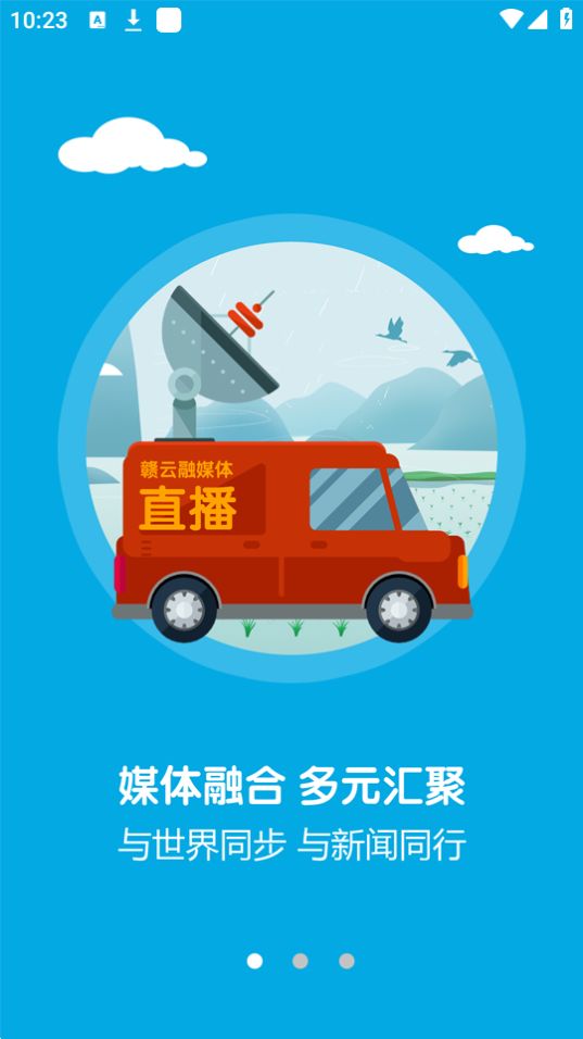 广昌融媒免费版