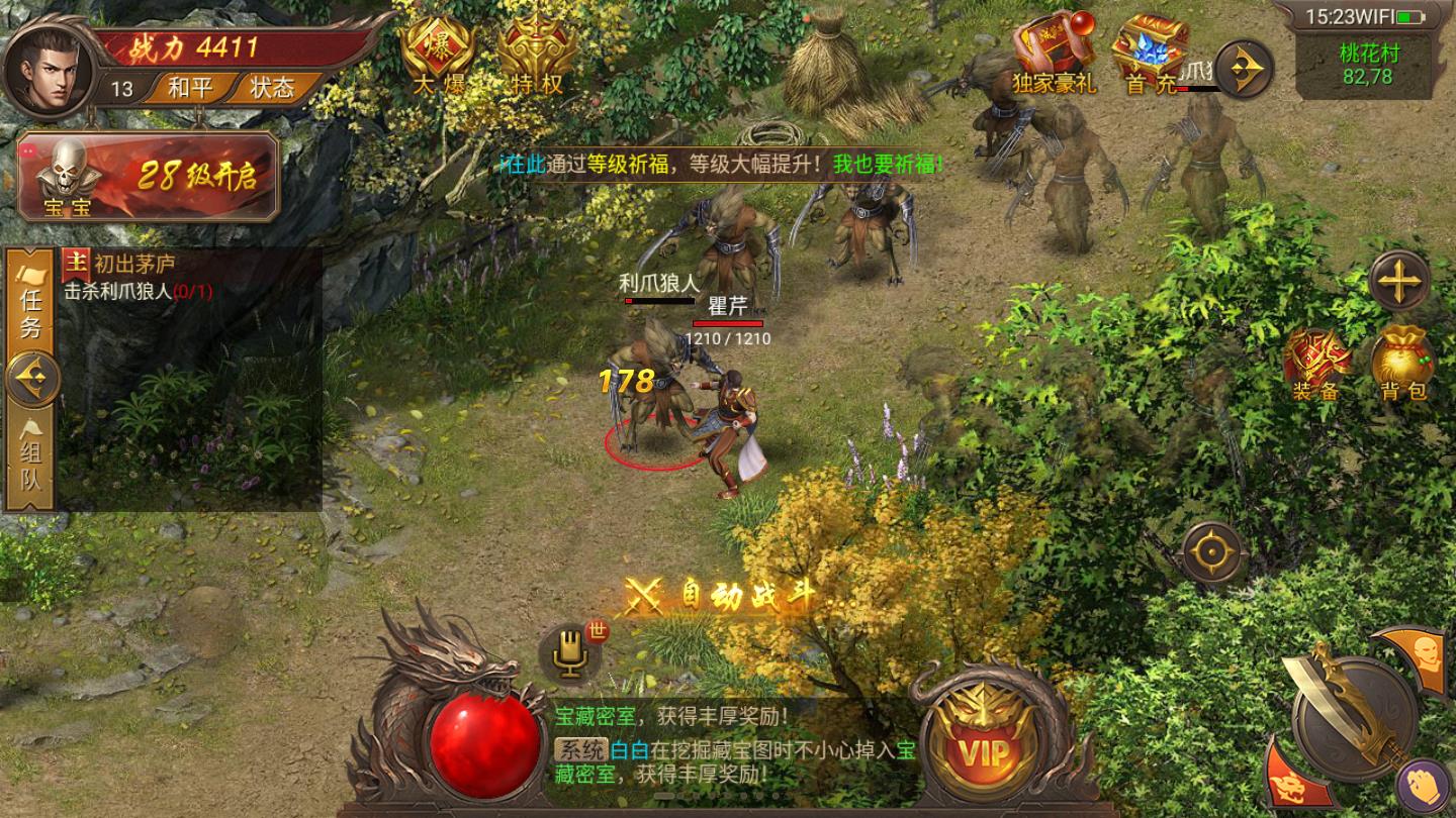 至尊特戒手机版ios下载