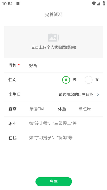 搭子社区免费版