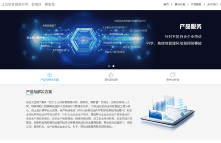 安全无忧app最新版