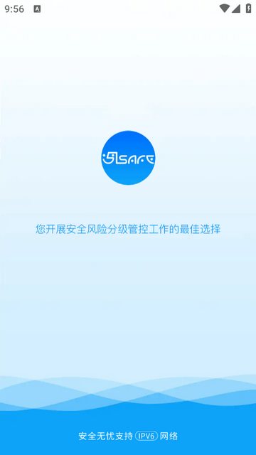 安全无忧免费版