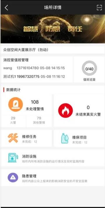 安全无忧免费版