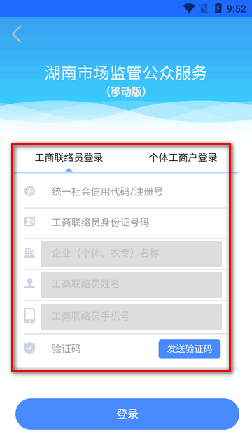 湖南企业年报app安卓新版