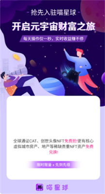 喵星球钱包官网登录