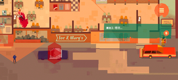 连环清洁工新手攻略图片3