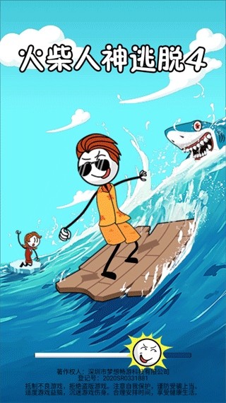 火柴人神逃脱4app