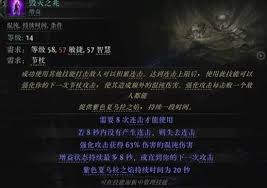 流放之路2S3细杖技能有哪些