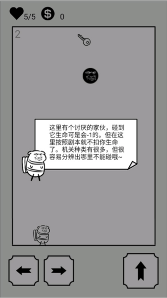 会飞的坏坏游戏攻略图片3