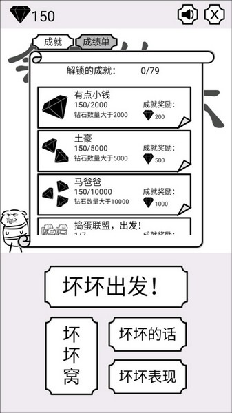 会飞的坏坏app版ios下载