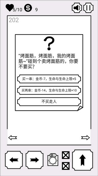会飞的坏坏app版ios下载