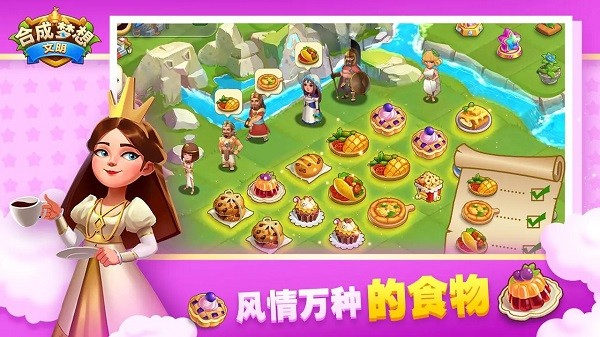 合成梦想app手机下载