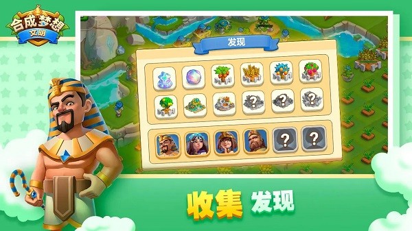 合成梦想app手机下载