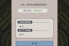 这就是江湖如何在太极阁打出高记录