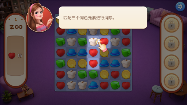 梦想家居游戏攻略图片1