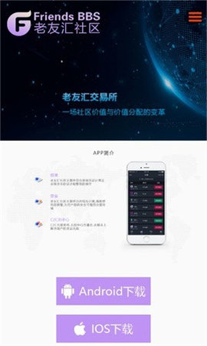 老友汇交易所最新官方