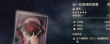 崩坏星穹铁道白厄光锥有什么效果