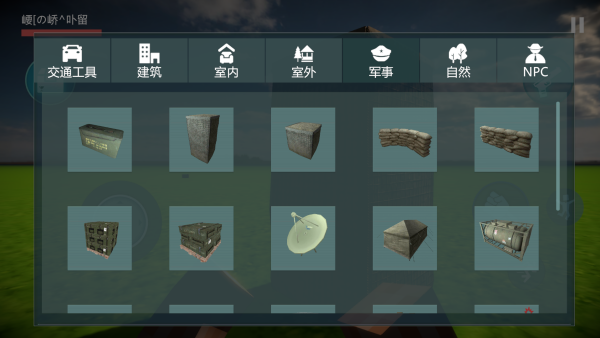 体素世界游戏攻略图片3