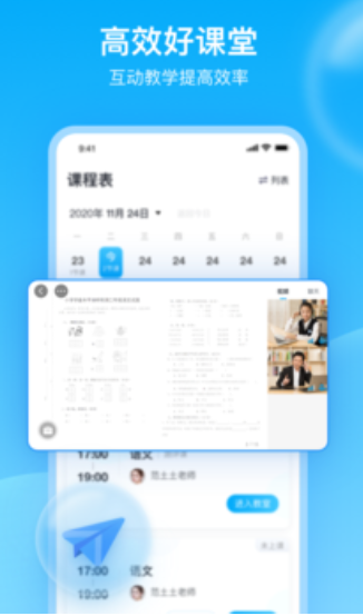 轻轻1对1辅导app官方版下载2026最新安卓下载