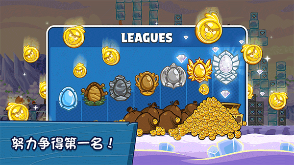 愤怒的小鸟朋友版手机app版