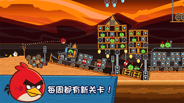 愤怒的小鸟朋友版手机app版