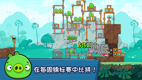 愤怒的小鸟朋友版手机app版