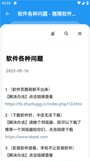 猪猪软件库1.8最新下载2026版