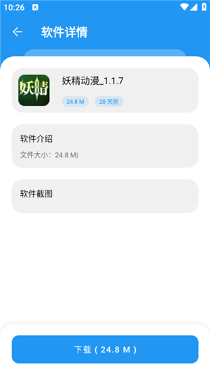 猪猪软件库1.8最新下载2026版