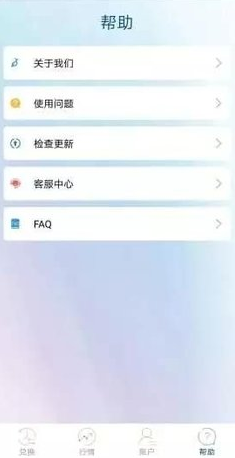 SWFT交易平台下载安装