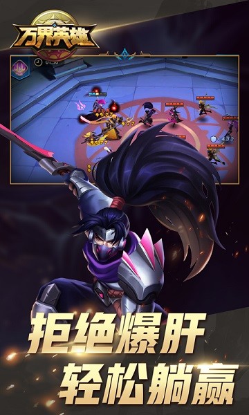 万界英雄游戏免费版最新下载