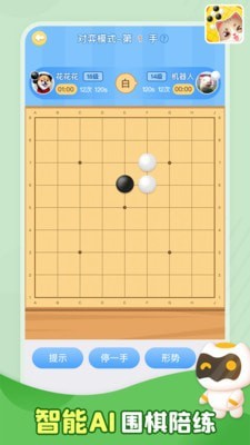 猫咪围棋安卓免费版下载 v1.0.1下载安装2026版本