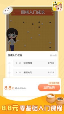 猫咪围棋安卓免费版下载 v1.0.1下载安装2026版本