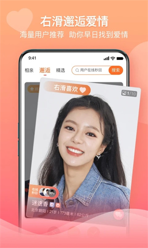百合网app2026版下载