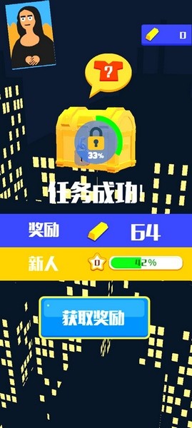 神偷大师2026ios下载