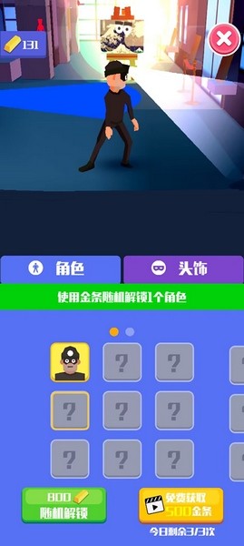 神偷大师2026ios下载