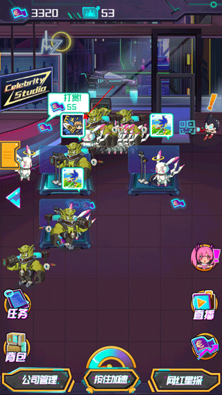 网红模拟器新手攻略图片3