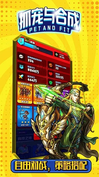 抓宠与合成苹果2026版