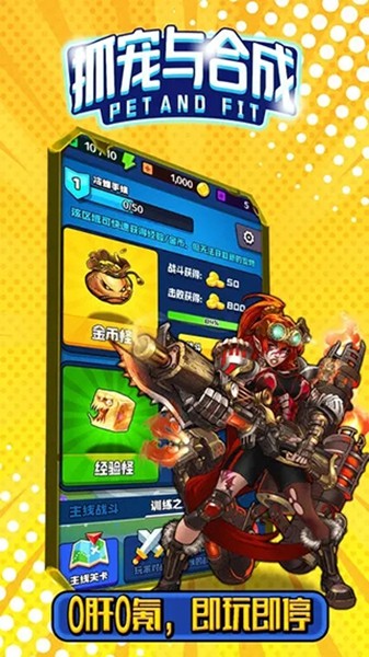 抓宠与合成苹果2026版